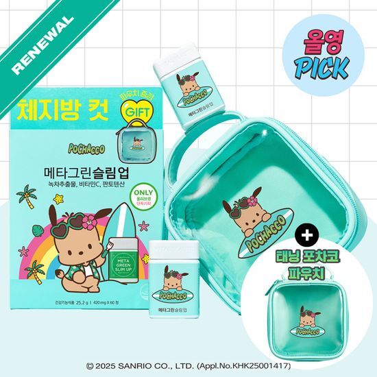 [Limited][Set]【Vital Beautie】Metagreen Slimup Body Fat Cut (Sanrio)