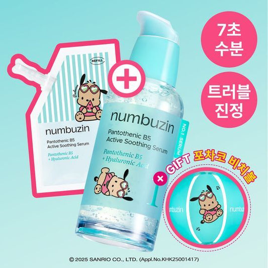 [Limited][Set]【Numbuzin】#01 Pantothenic B5 Active Soothing Serum