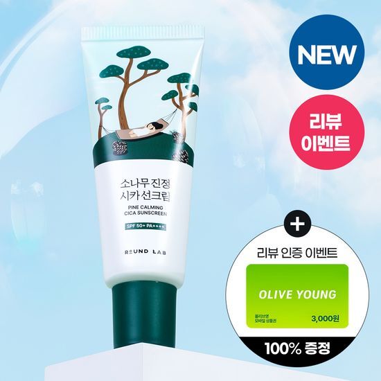 【Roundlab】Pine Calming Cica Sunscreen
