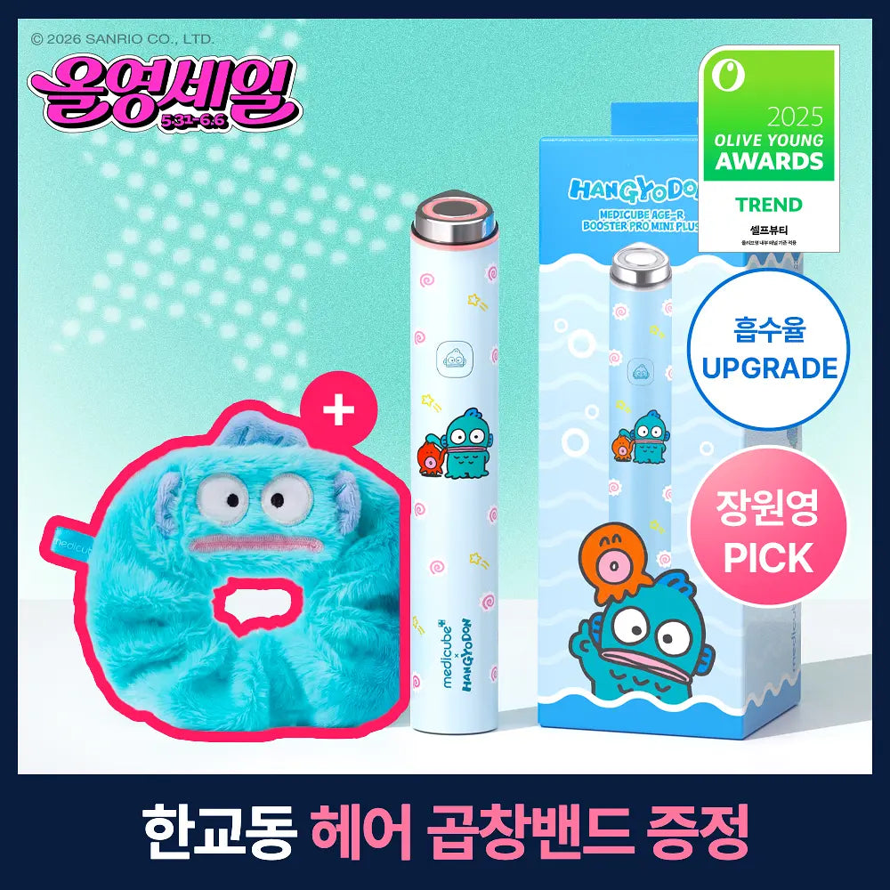 [Limited][Set]【Medicube】Hangyodon