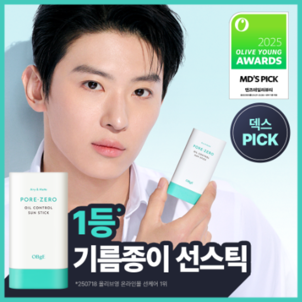 [Limited][Set]【Obge】Pore-Zero Oil Control Sun Stick