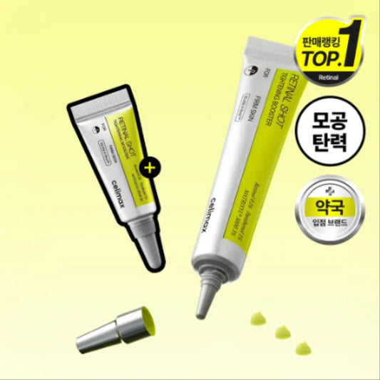 【Celimax】Retinal Shot Tightening Booster