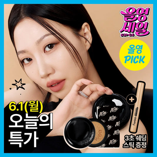 [Set]【Fwee】All Day Cover Black Cushion