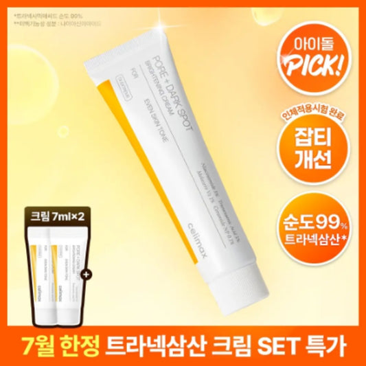 [Set]【Celimax】Pore Dark Spot