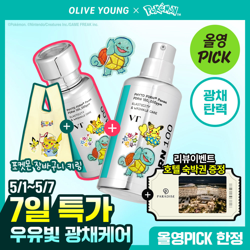 [Limited][Set]【VT】Pokemon Edition