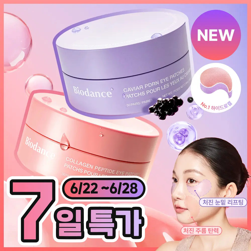 【Biodance】Eye Patches