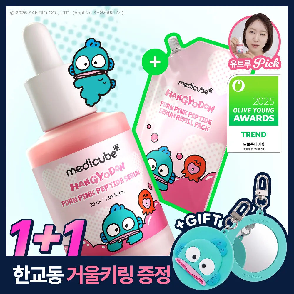 [Limited][Set]【Medicube】Hangyodon