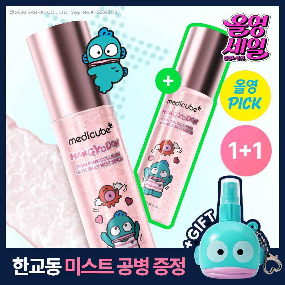 [Limited][Set]【Medicube】Hangyodon