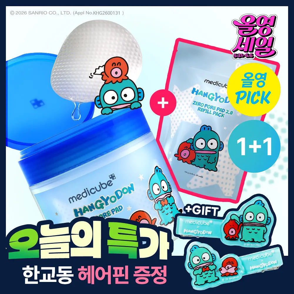 [Limited][Set]【Medicube】Hangyodon