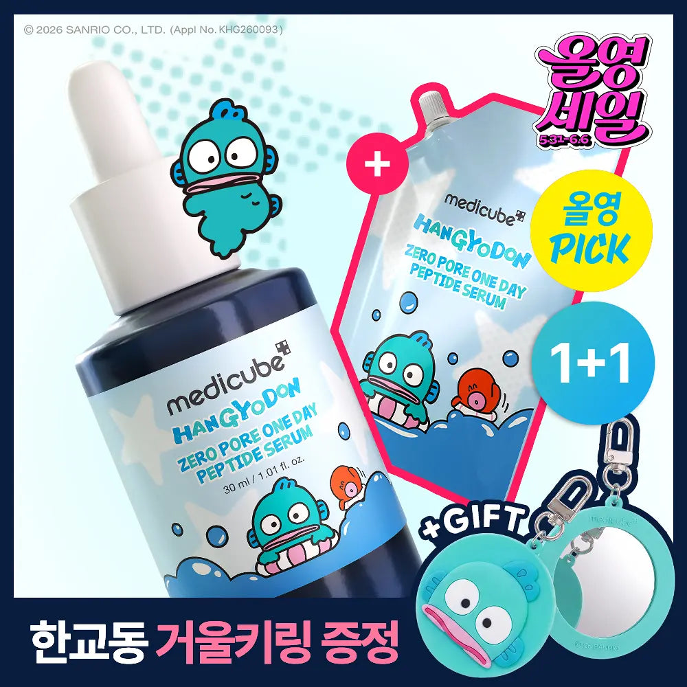 [Limited][Set]【Medicube】Hangyodon