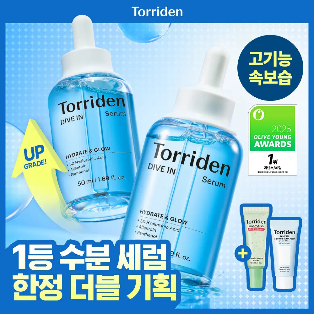 [Set]【Torriden】Dive In Serum Upgrade