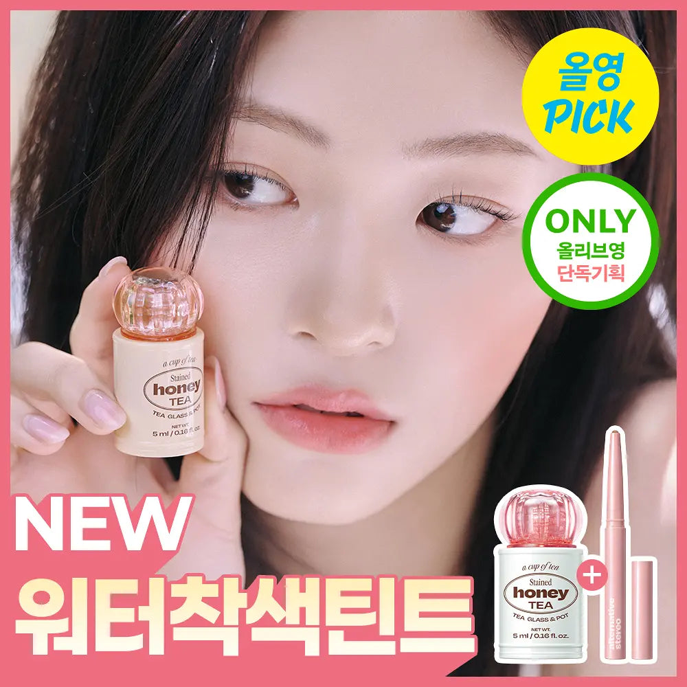 [Set]【Alternativestereo】Lip Potion Stained Honey Tea
