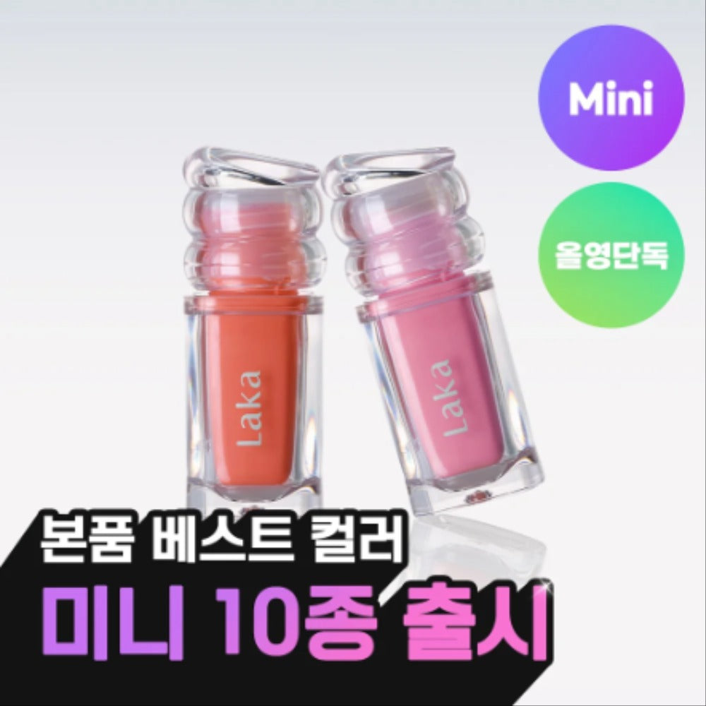 【Laka】Maxi Glayer Tint Mini