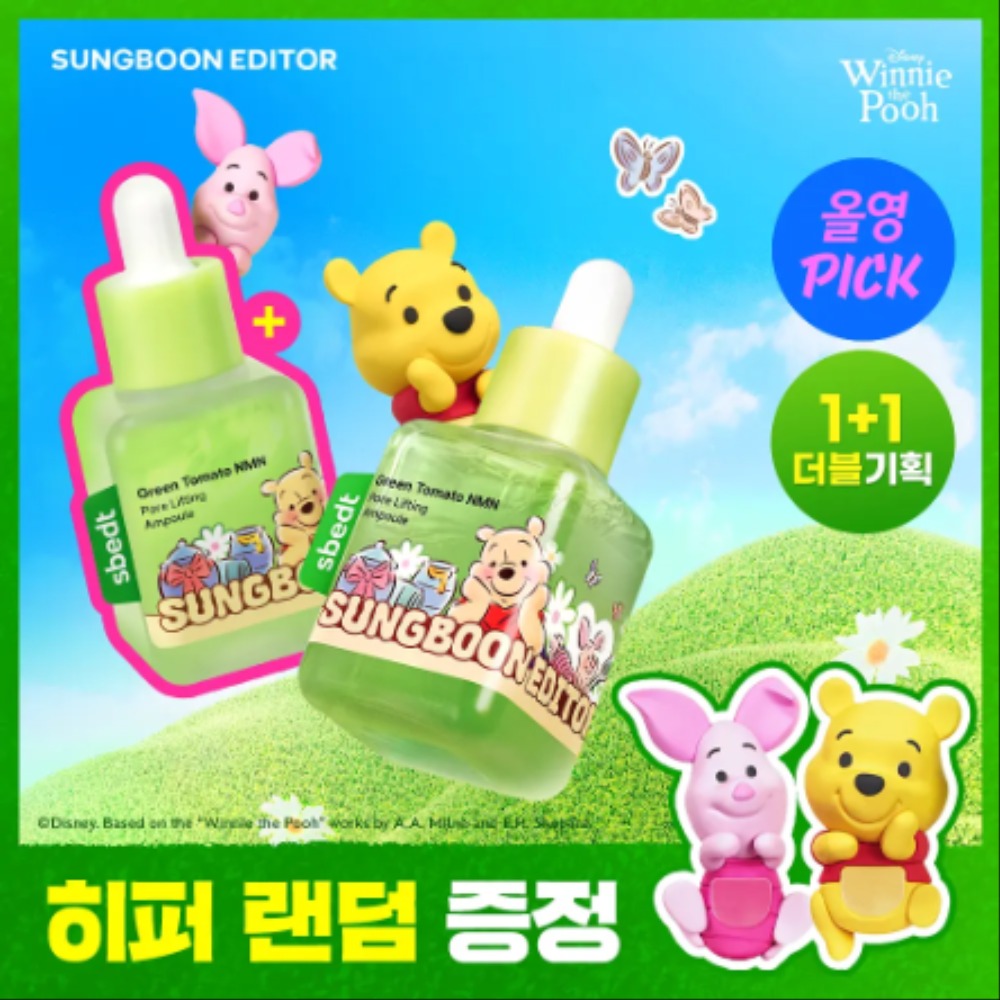 [Limited]【Sungboon Editor】Winnie the Pooh Collaboration