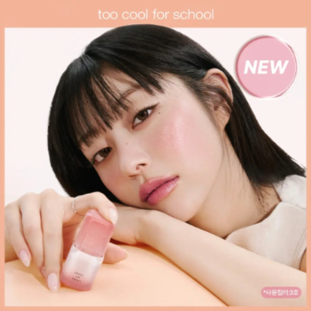 【Too Cool For School】Sway Lip Dewy