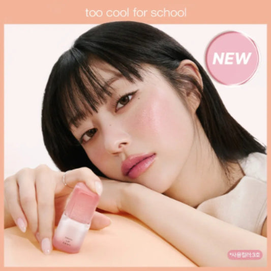 【Too Cool For School】Sway Lip Dewy