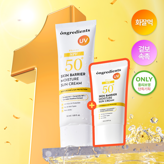 [Set]【Ongredients】Skin Barrier Moisture Sun Cream