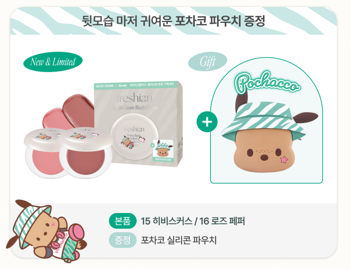 【Sanrio】Make Up (Wakemake/Freshian/HolikaHolika/Clio/Tooq/Hince/Dasique/Naming)