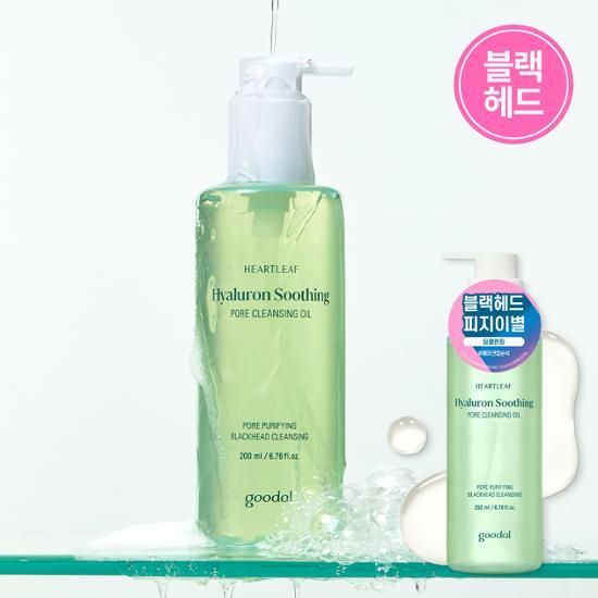 ★Goodal★ Heartleaf Hyaluron Soothing Pore Cleansing Oil
