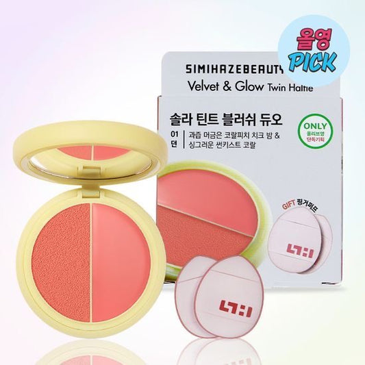 【Simihaze Beauty】Solar Tint Blush Duo