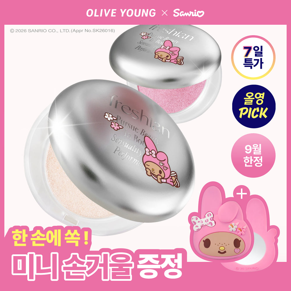 【Sanrio】Make Up (Wakemake/Freshian/HolikaHolika/Clio/Tooq/Hince/Dasique/Naming)