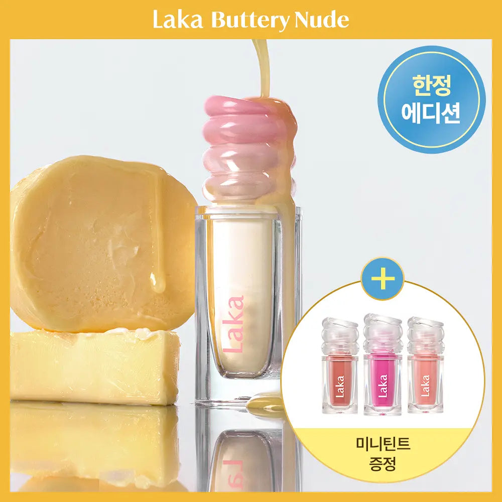 [Set]【Laka】Maxi Glayer Tint