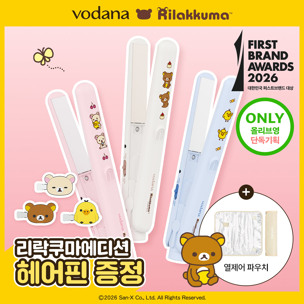 [Limited]【Vodana】Pocket Mini Flat Iron (Rilakkuma)