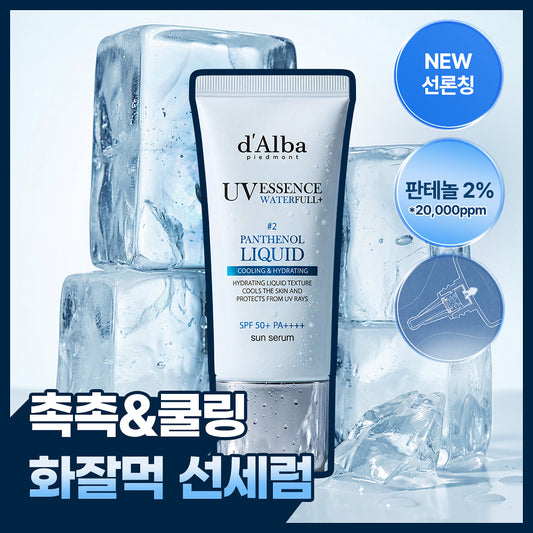 【d'Alba】Waterfull Panthenol Liquid Essence Sun Serum