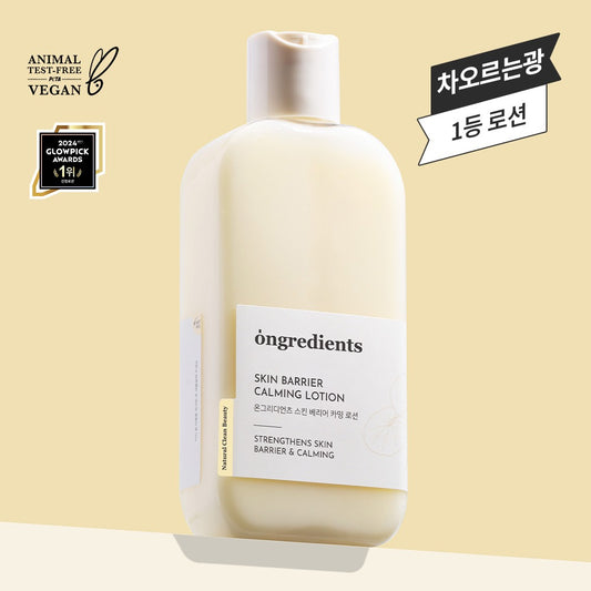[Set] ★Ongredients★ Skin Barrier Calming Lotion