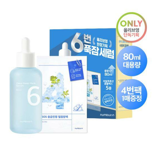 ★Numbuzin★ #06 Deep Sleep Mask Serum