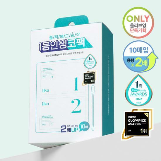 [10sets]【ilso】Natural Mild Clear Nose Pack