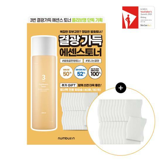 ★Numbuzin★ #03 Super Glowing Essence Toner