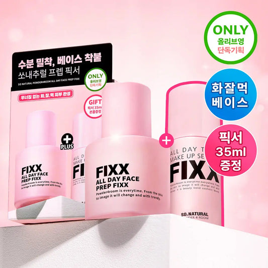 [Set]【So Natural】All Day Face Prep Fixx