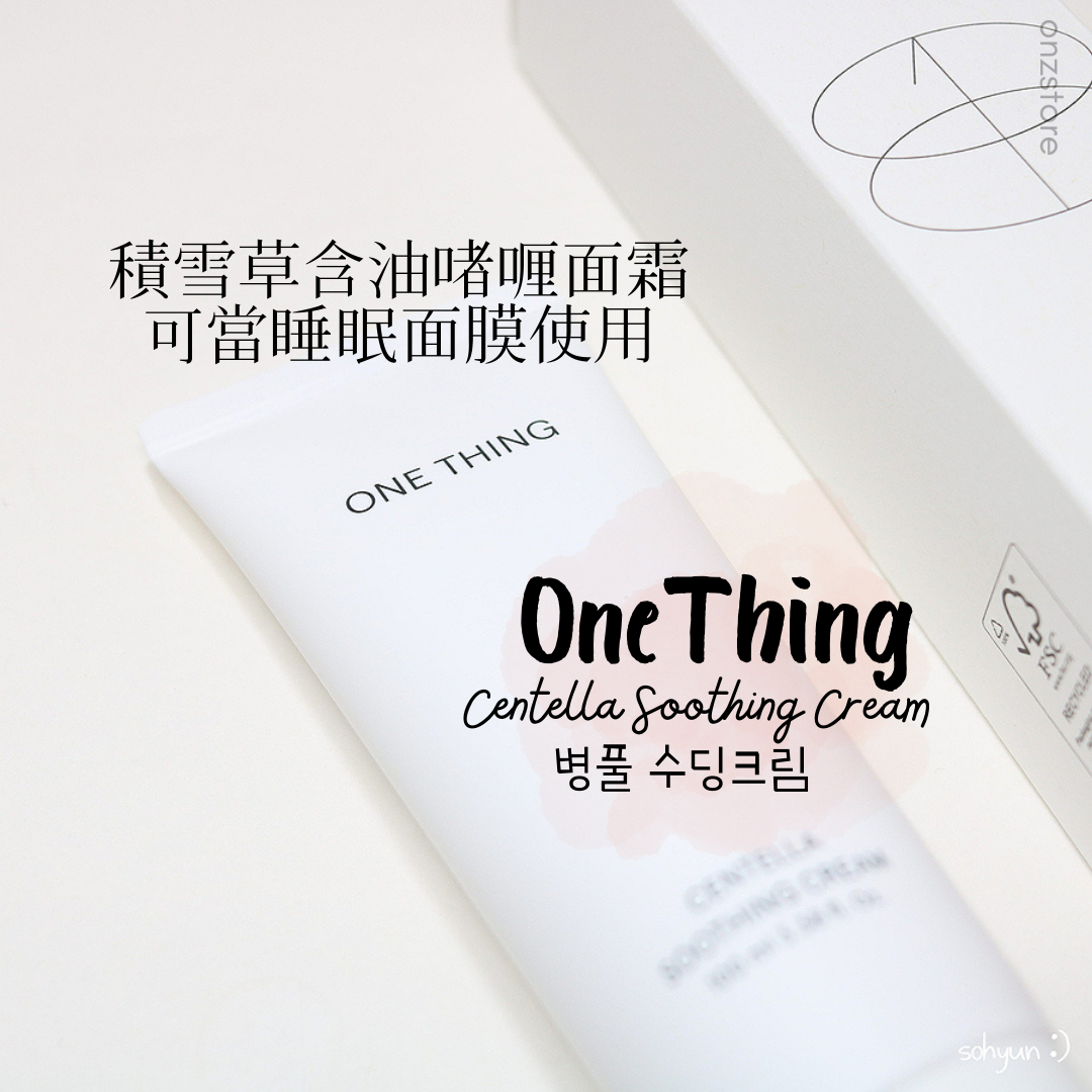 ★One Thing★ Centella Soothing Cream
