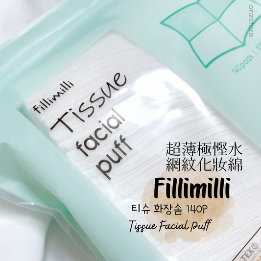 ★Fillimilli★ Tissue Facial Puff 140p