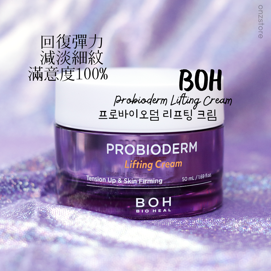 ★BOH★ Probioderm Lifting Cream