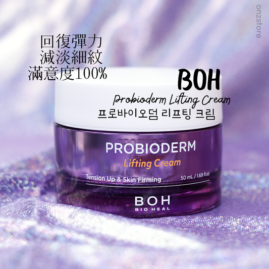 ★BOH★ Probioderm Lifting Cream