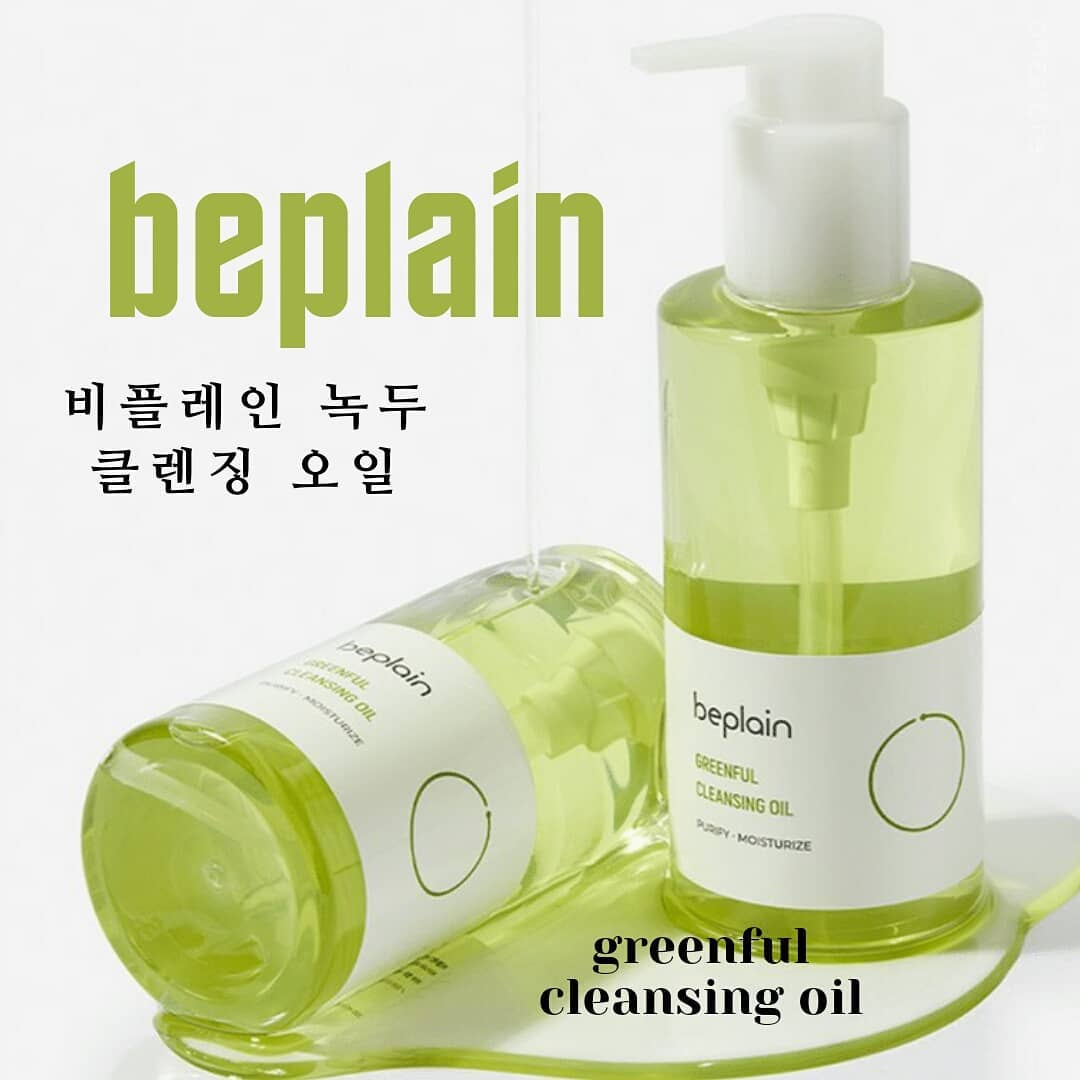 ★Be Plain★ Mung Bean Cleansing Oil