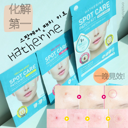 ★Hatherine★ Spot Care Patch