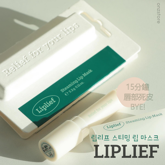 ★Liplief★ Steaming Lip Mask