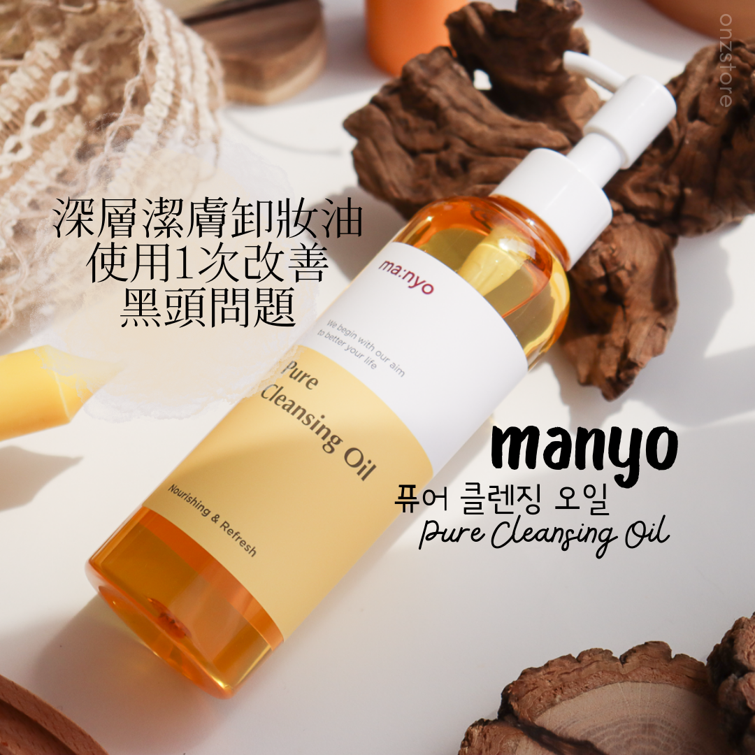 ★Manyo★ Pure Cleansing Oil