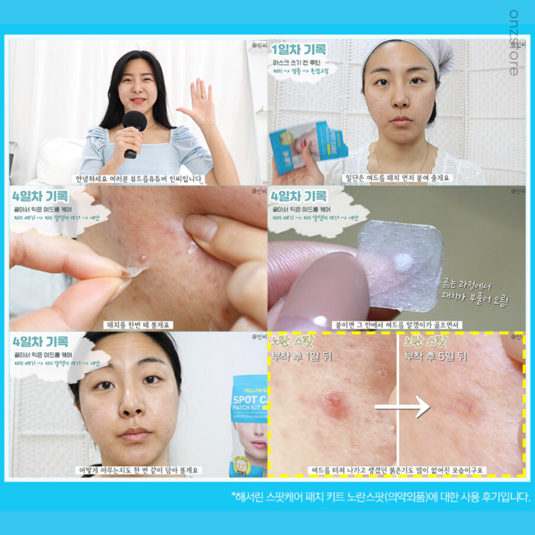 ★Hatherine★ Spot Care Patch