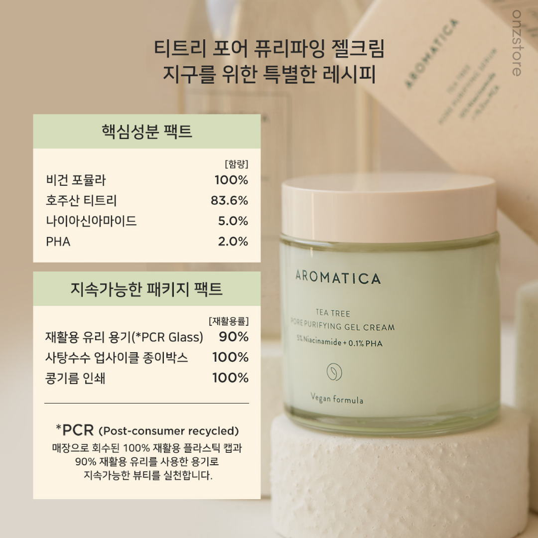 ★Aromatica★ Tea Tree Pore Purifying Gel Cream