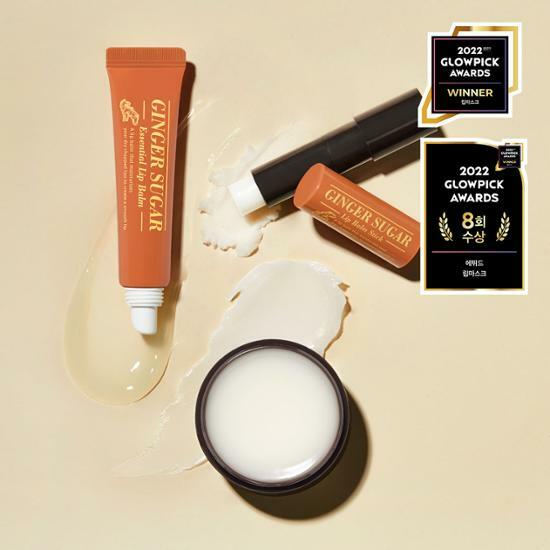 ★Etude House★ Ginger Sugar Lip Care